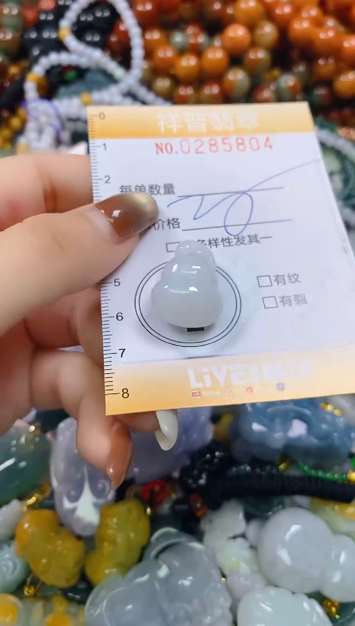 颈饰未镶嵌翡翠闪购0285804