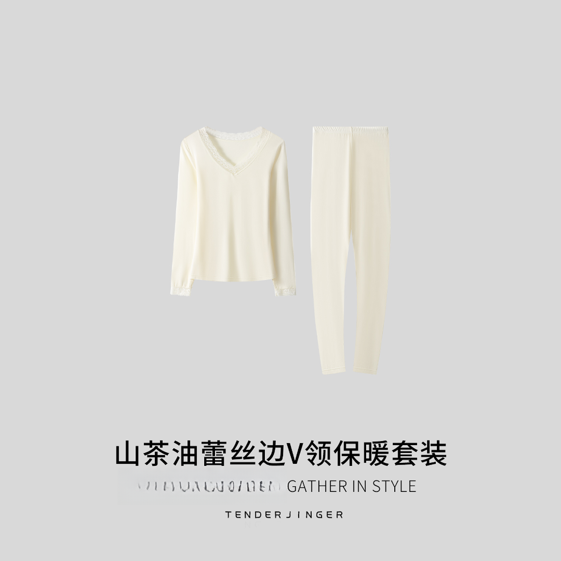 Tender Jinger山茶油蕾丝边V领 保暖套装T2509MYM25007