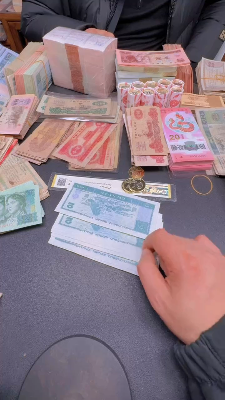 【闪购商品】902元 第四套人民币标十