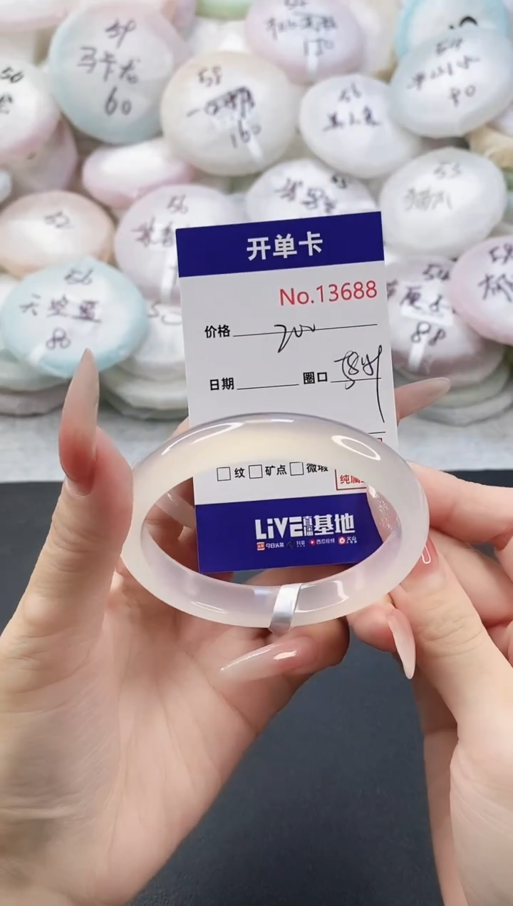 手镯玛瑙/玉髓未镶嵌13688圈口58-59