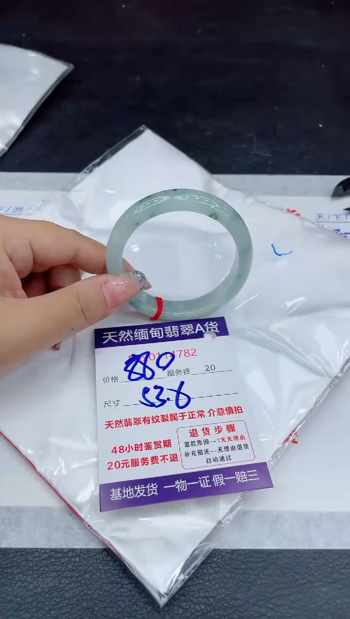 【闪购商品】翡翠未镶嵌手镯88888888