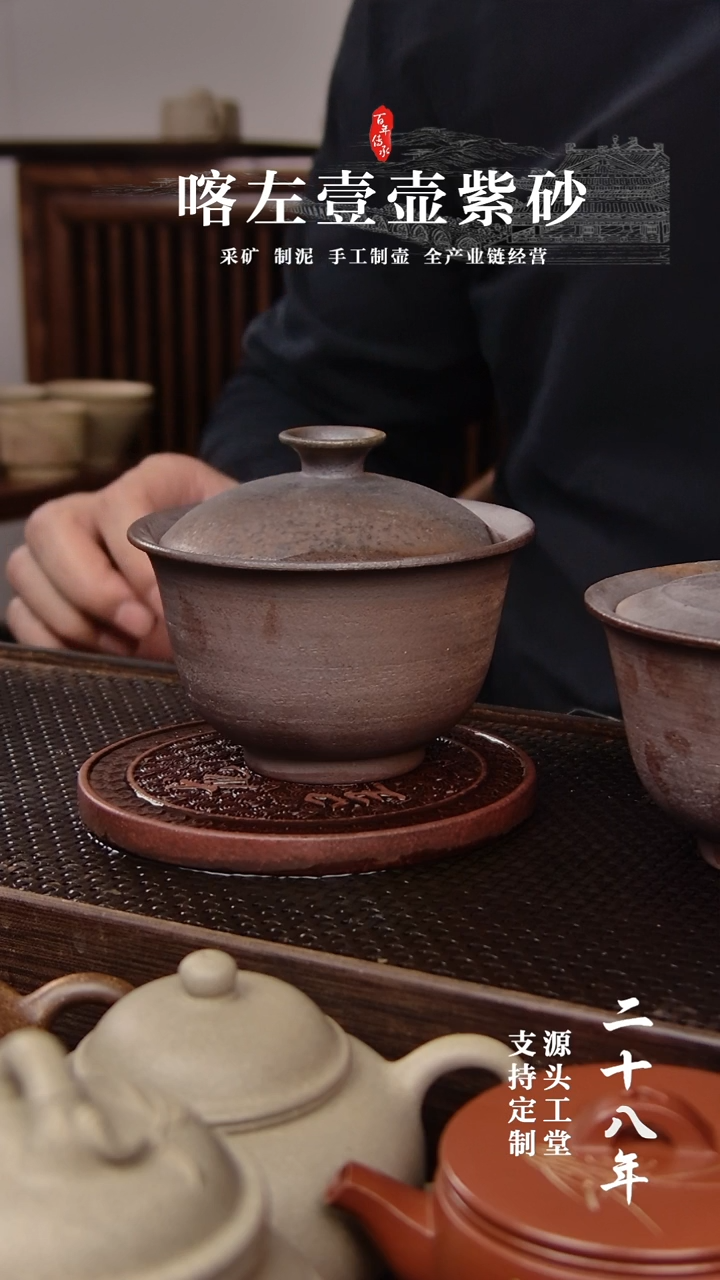 【闪购商品】紫砂茶壶柴烧 盖碗