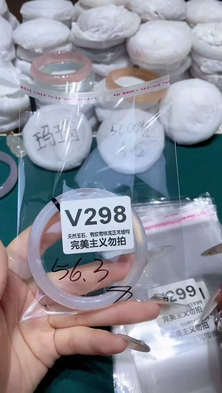 手镯玛瑙/玉髓未镶嵌56