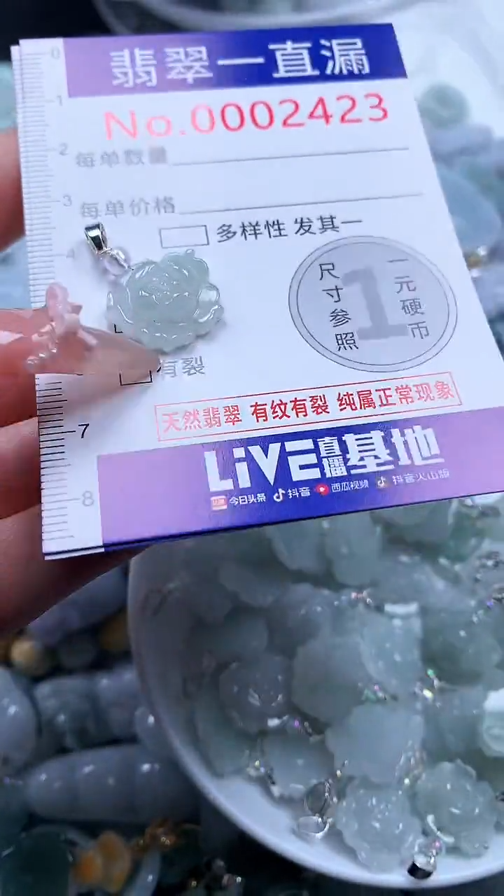 吊坠(不含链)未镶嵌翡翠2423