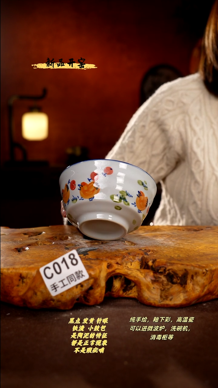 其他C018陶然集器瓷器