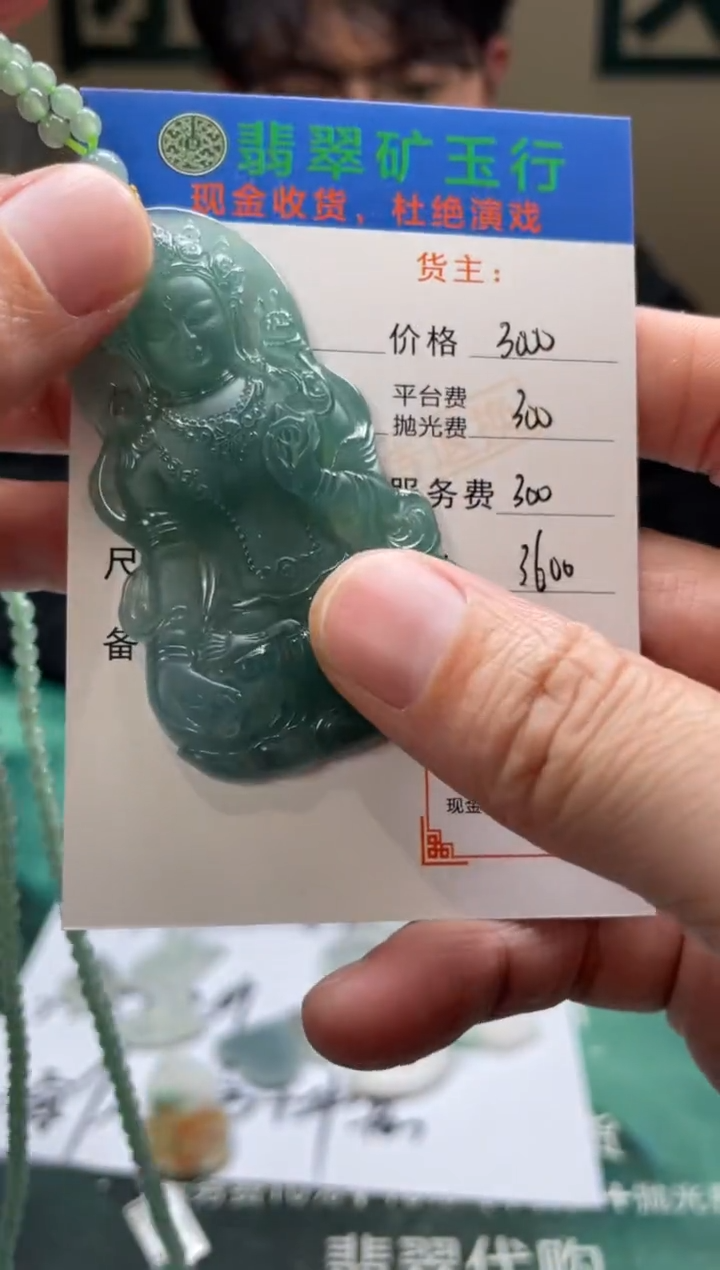 【闪购商品】定制翡翠未镶嵌-毛货-不退不换