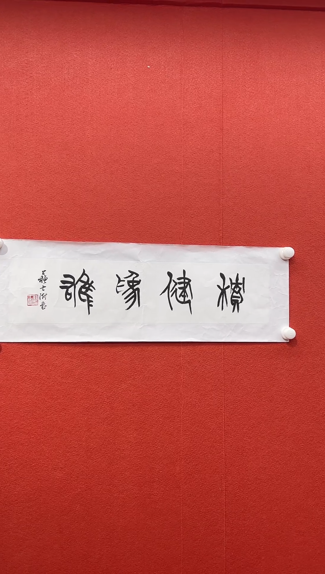 书法首都书画精选作品