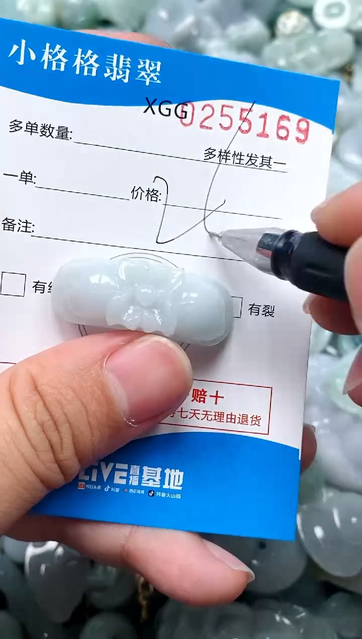 翡翠未镶嵌颈饰闪购商品0255169