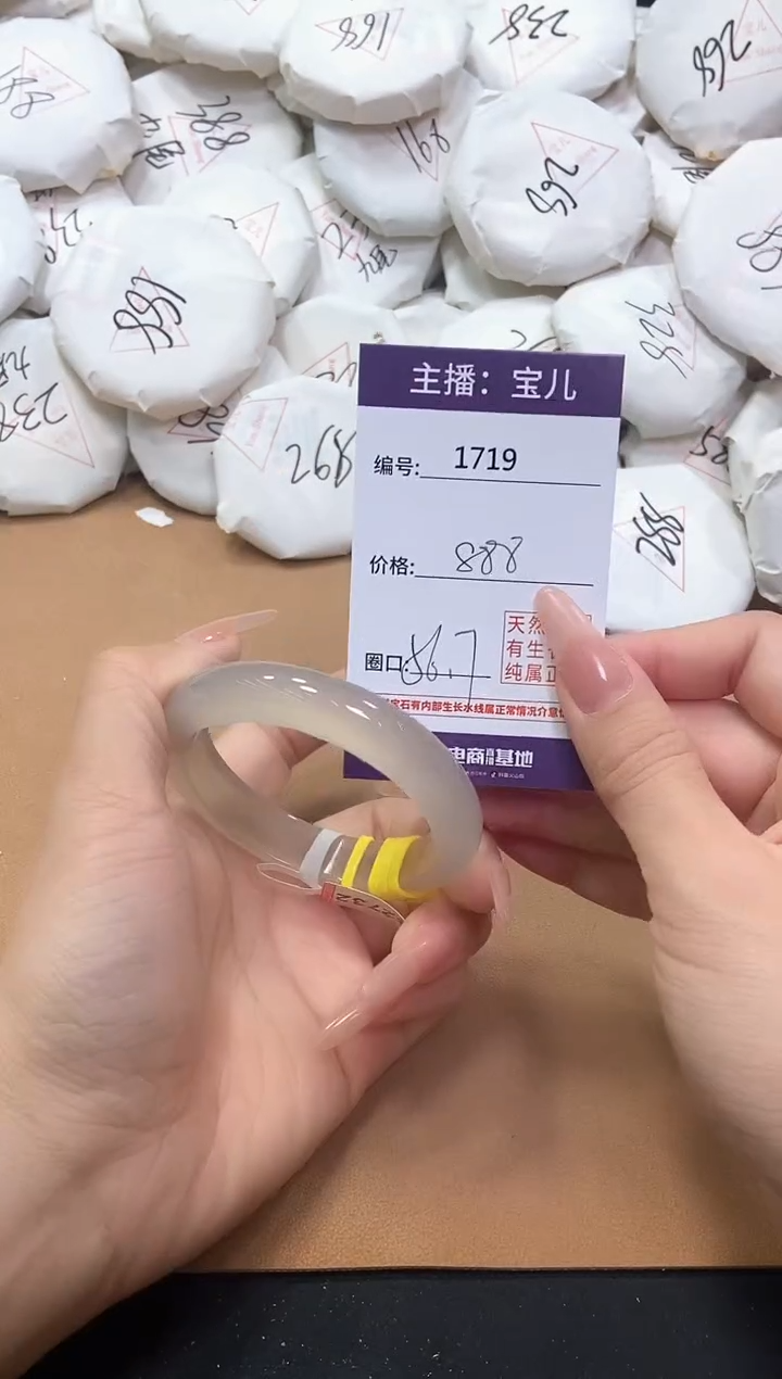 【闪购商品】玛瑙/玉髓手镯未镶嵌1719