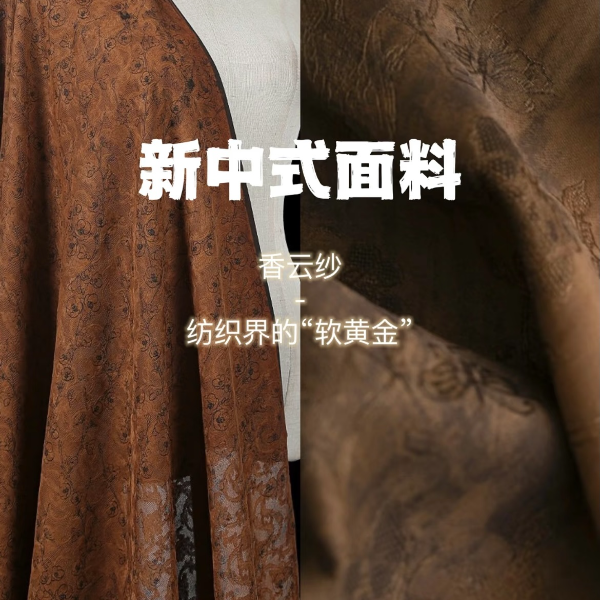 F编号 【裤子真丝绒/香云纱服饰直播扣号专用链接】桑蚕丝新中式