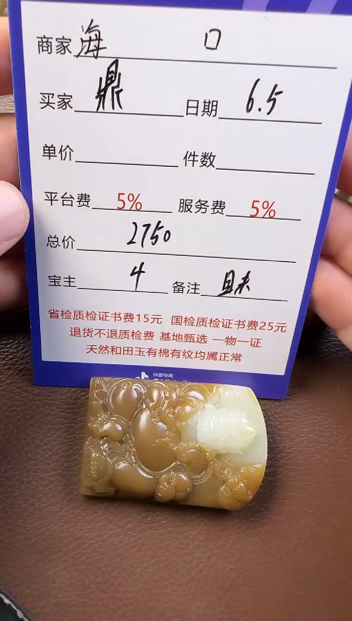 和田玉未镶嵌颈饰挂件