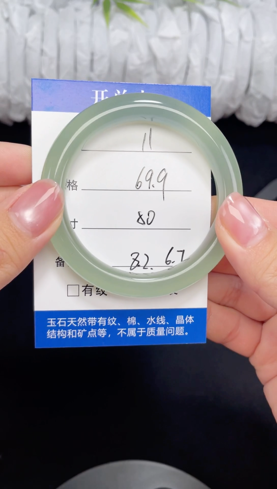 未镶嵌东陵玉石英质玉011 50