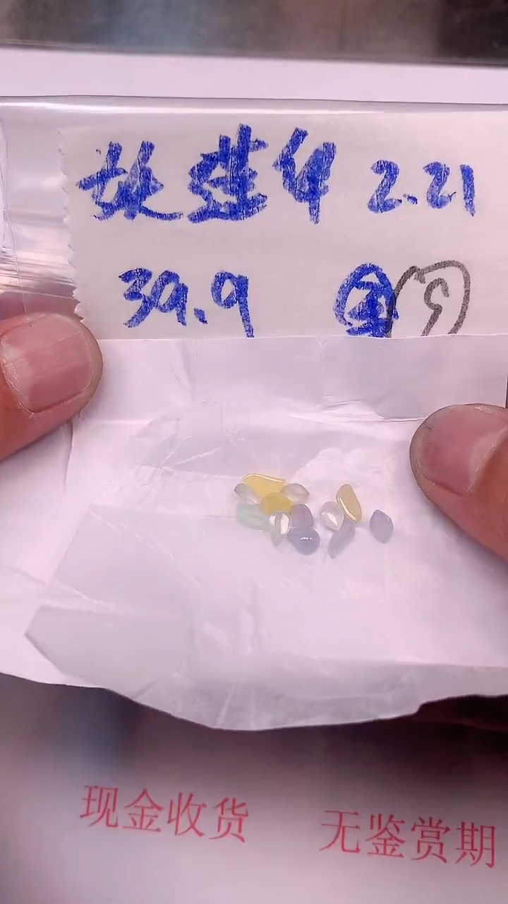 【闪购商品】翡翠裸石【闪购商品】 翡翠 裸石