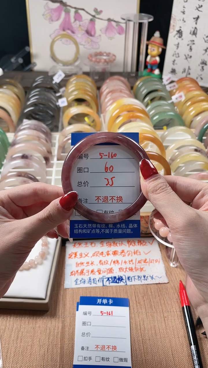 未镶嵌手镯石英质玉（金丝玉）5-160