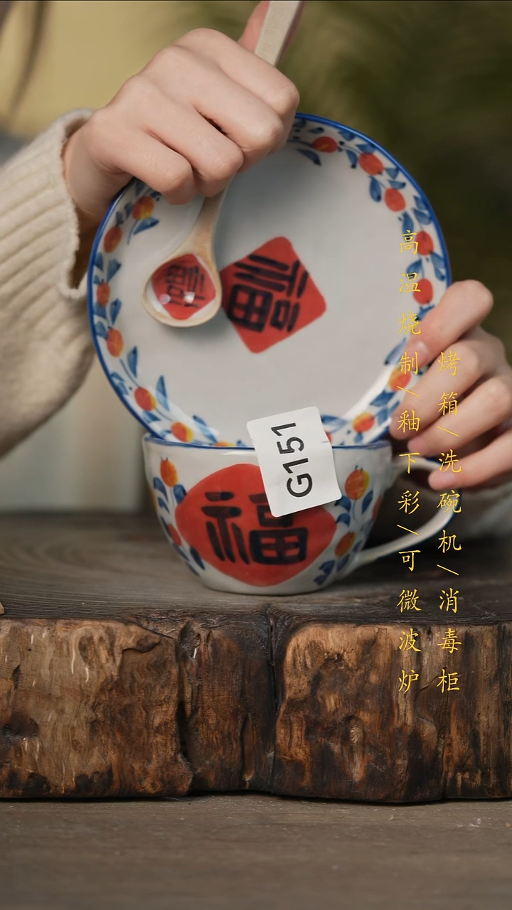 瓷片景德镇高温釉下彩可微波烤箱洗碗机151