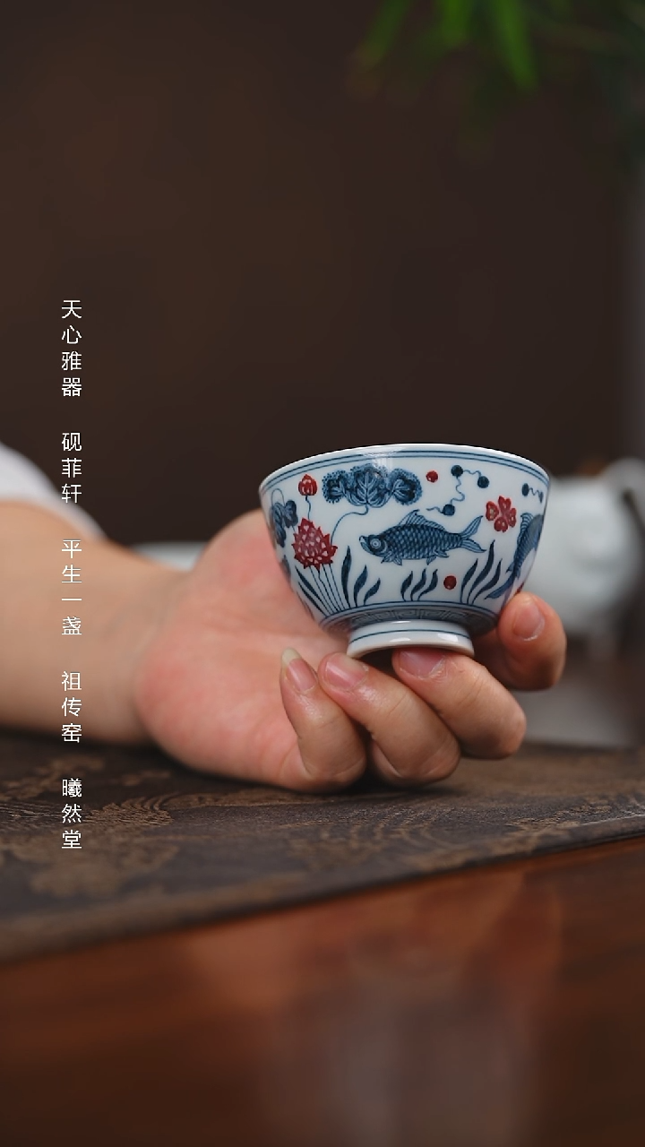 其他瓷星*平生一盏釉里红单杯