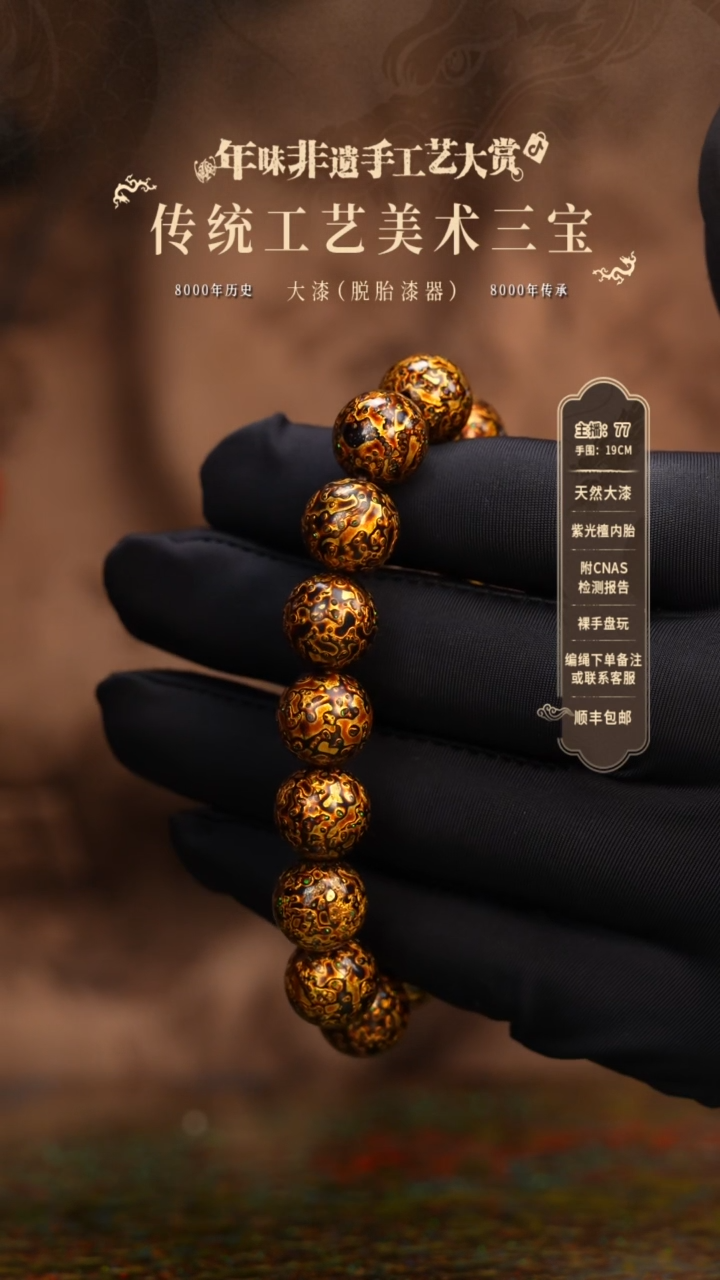 【闪购商品】大漆/犀皮/1.2*16    535