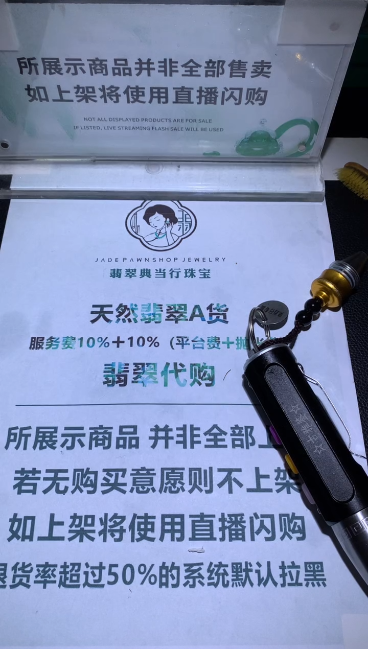 【闪购商品】定制翡翠未镶嵌-毛货-不退不换