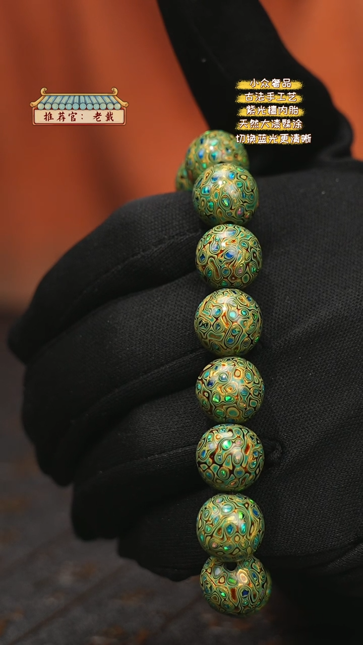 【闪购商品】陛成甄选（1.2*16满欧手串）