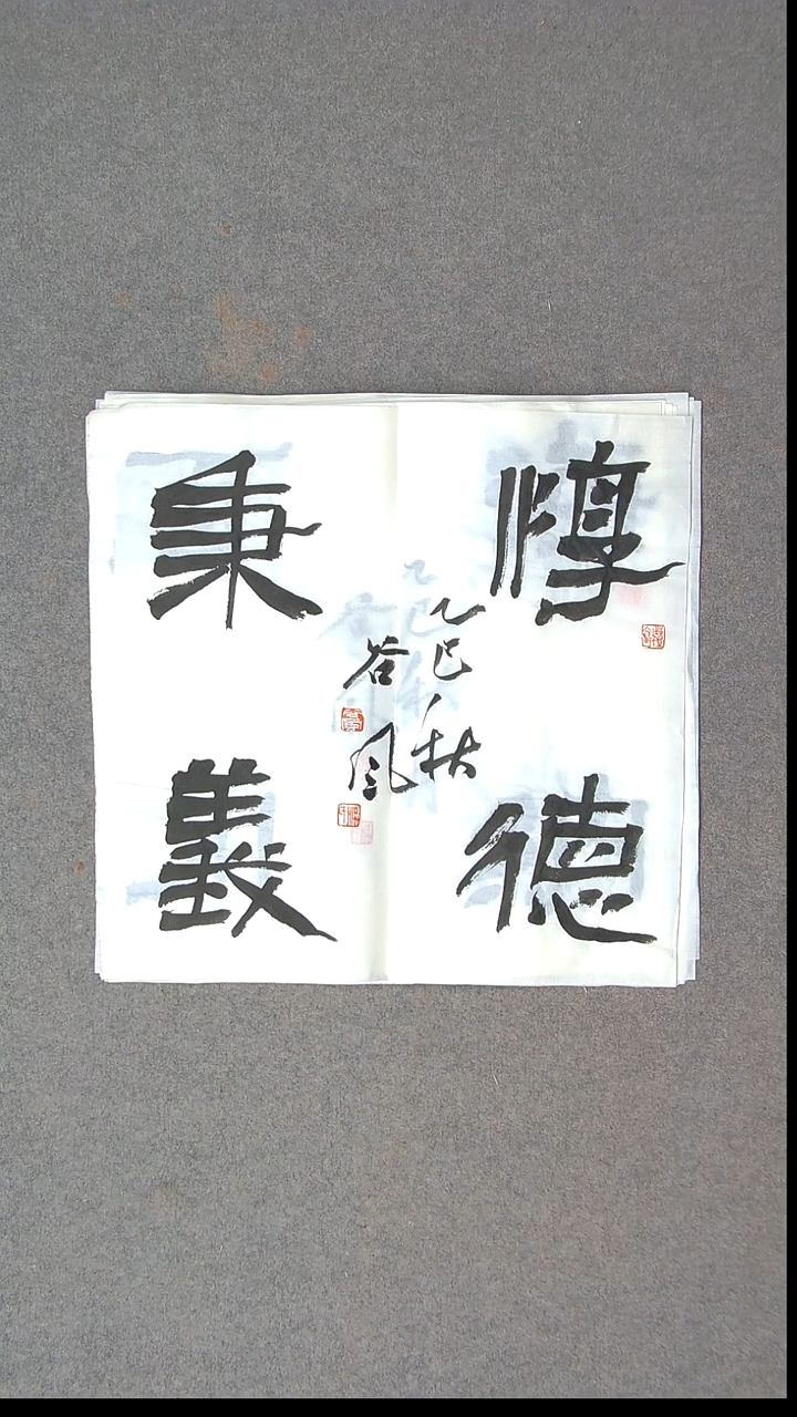 书法洪国峰  山东济宁50*50尺寸