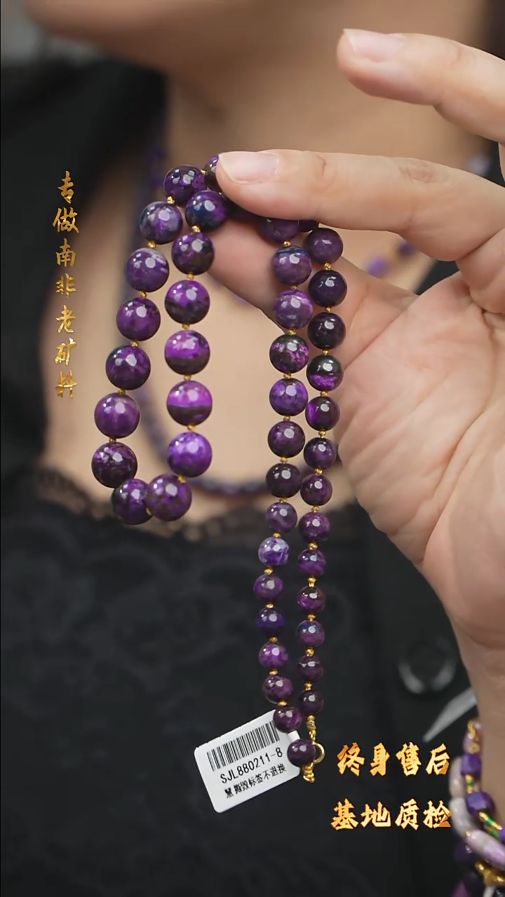 【闪购商品】苏纪石（舒俱来）DIY/多样性发一/项链未镶嵌A46