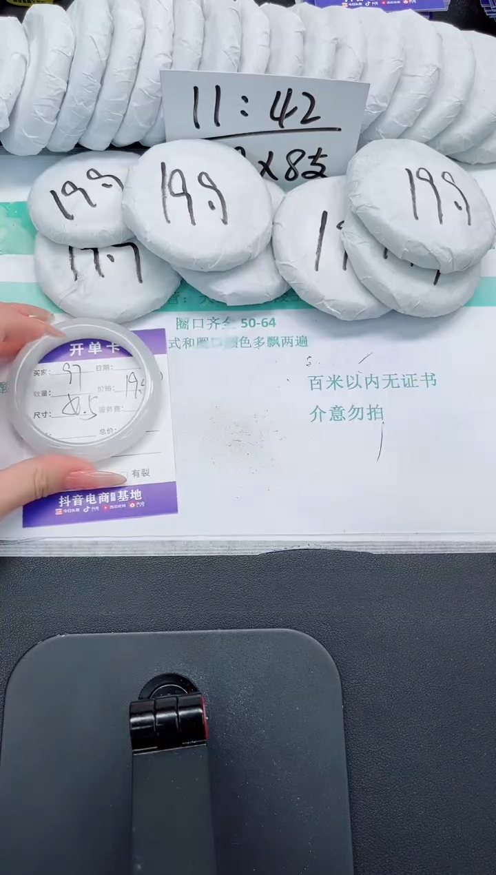 石英质玉手镯未镶嵌97-56.5