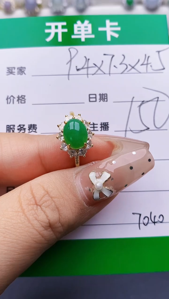 翡翠戒指银S925镶嵌7040