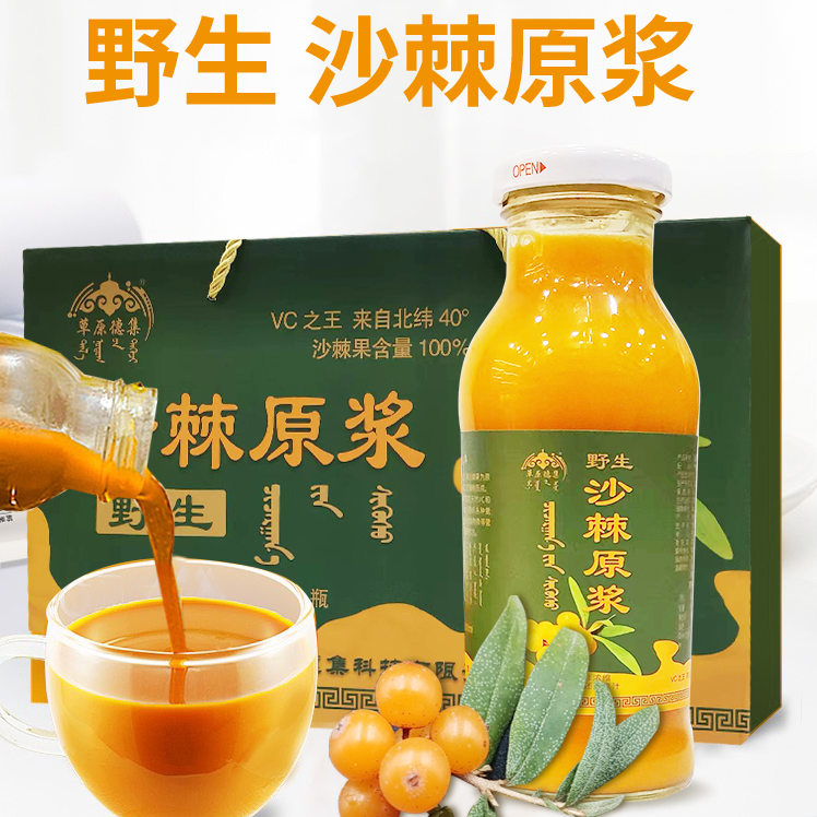 沙棘原浆 内蒙古小果沙棘  来自北纬40°  纯原浆 内蒙特产