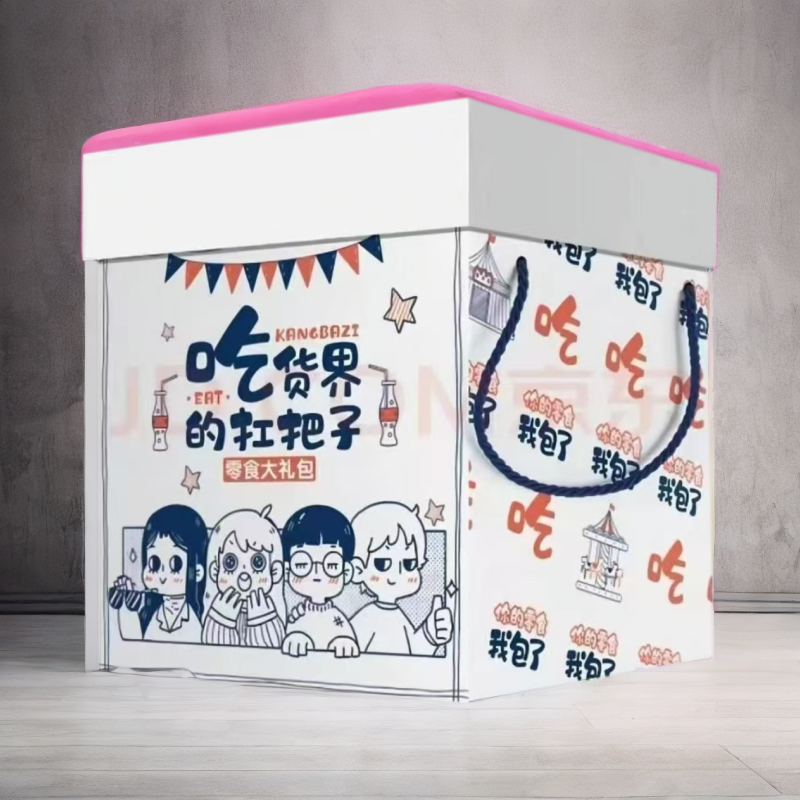 好物零食叫号拍(备注编号）