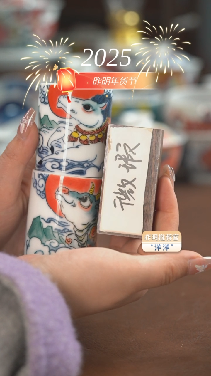 【闪购商品】昨明 牛+马扳指杯（微瑕福利）