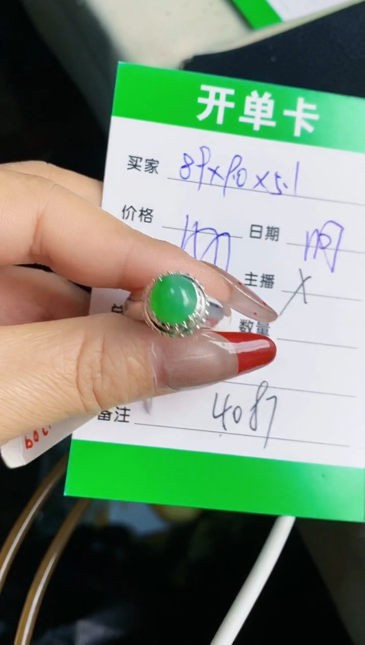 【闪购商品】翡翠戒指未镶嵌铜拖4087