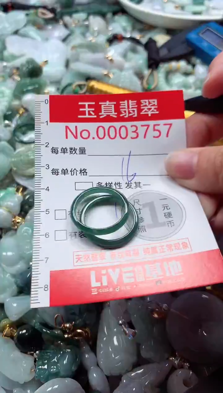 吊坠(不含链)未镶嵌翡翠3757