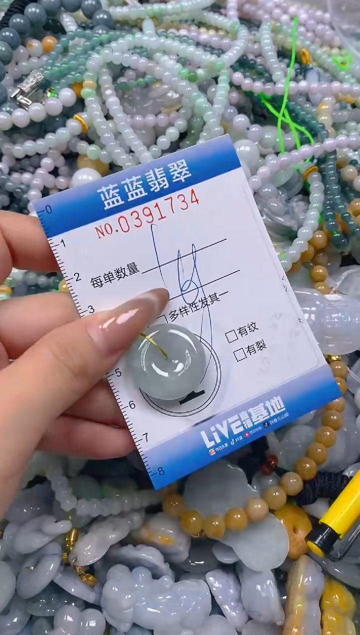 颈饰未镶嵌翡翠闪购0391734