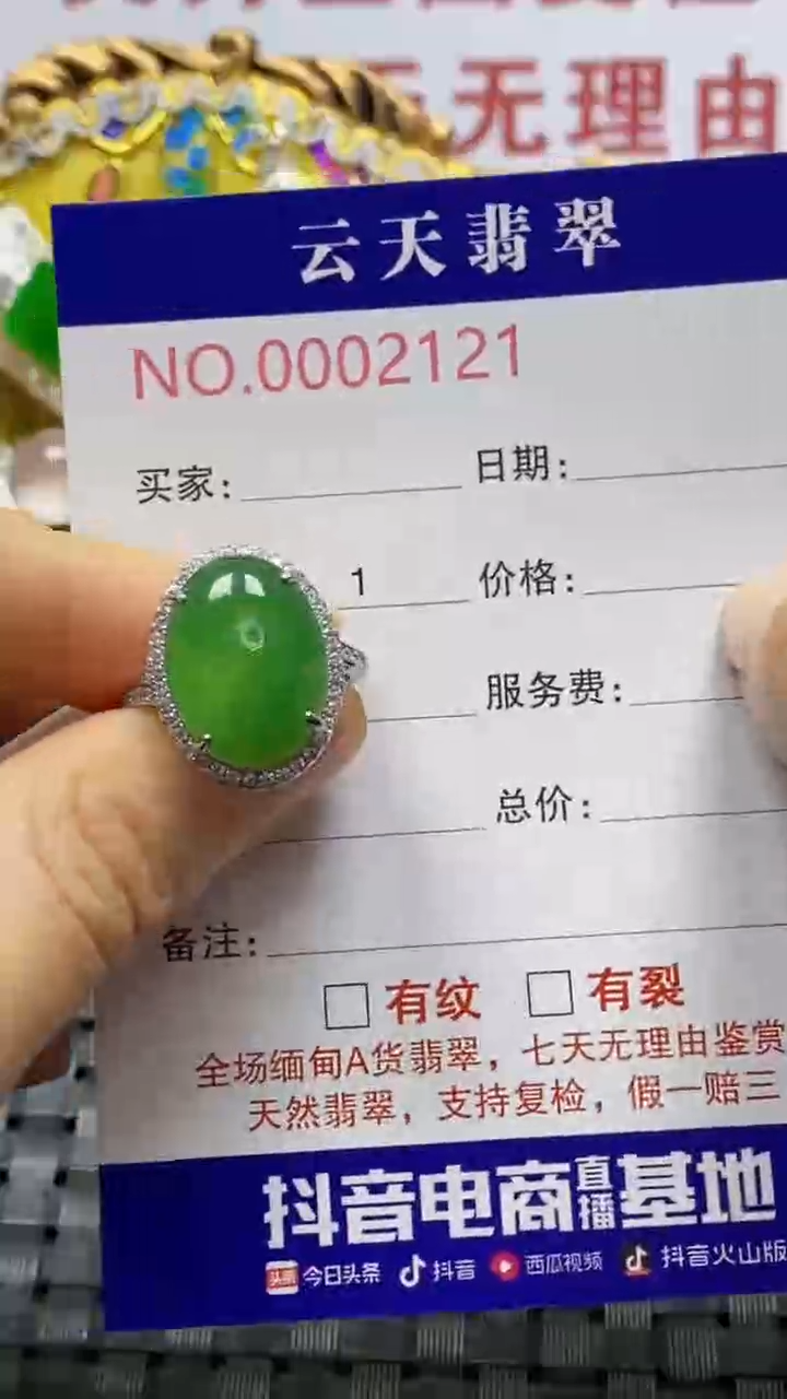 银S925镶嵌戒指翡翠/2121