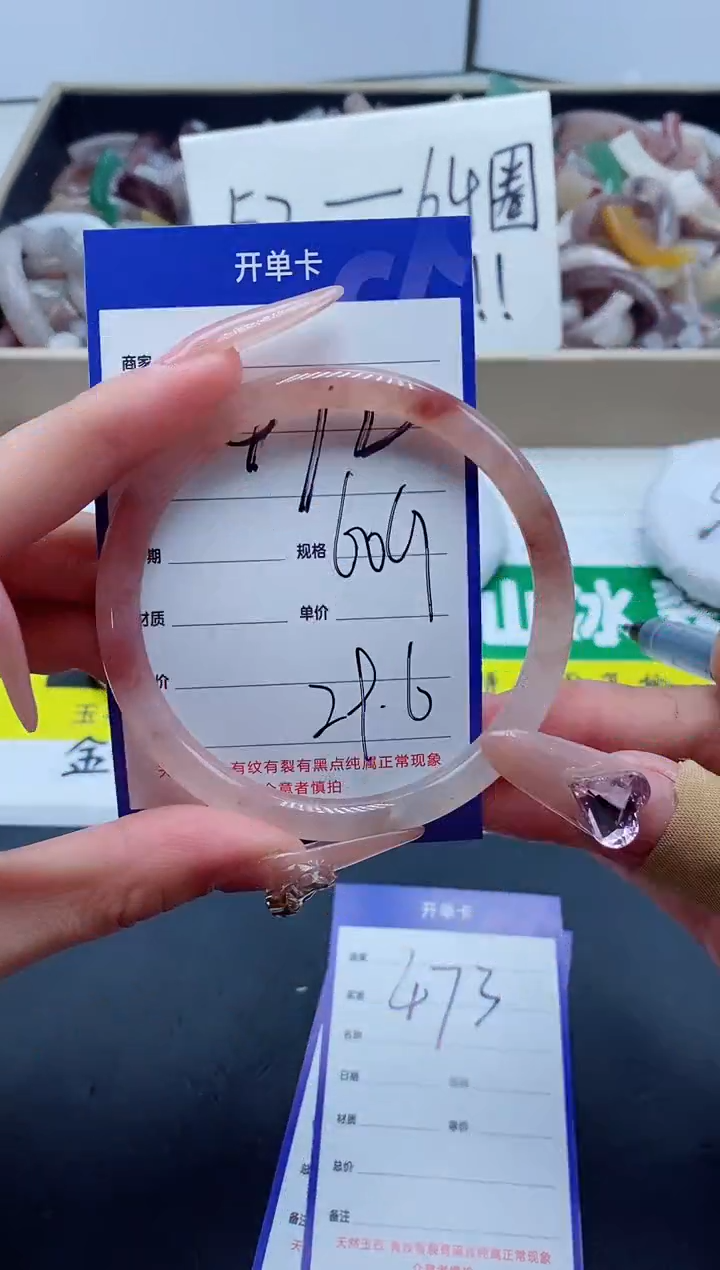 【闪购商品】石英质玉手镯未镶嵌472-60