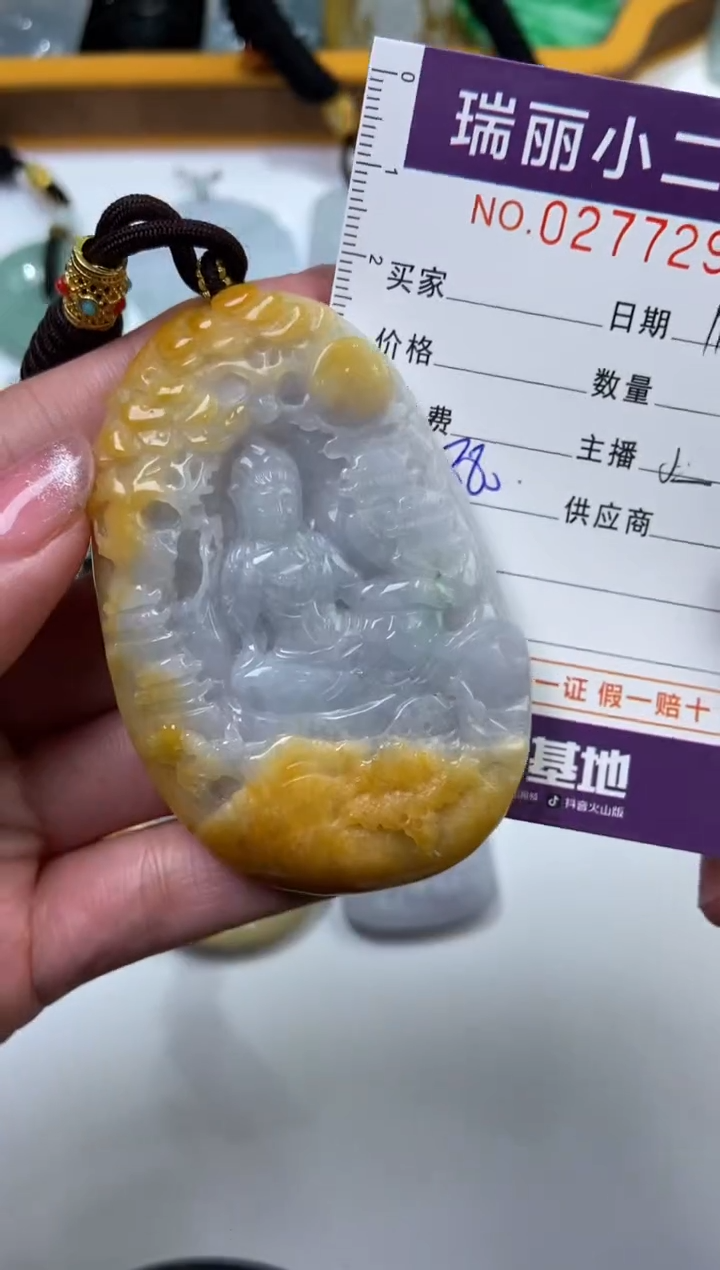 【闪购商品】翡翠挂件未镶嵌277299