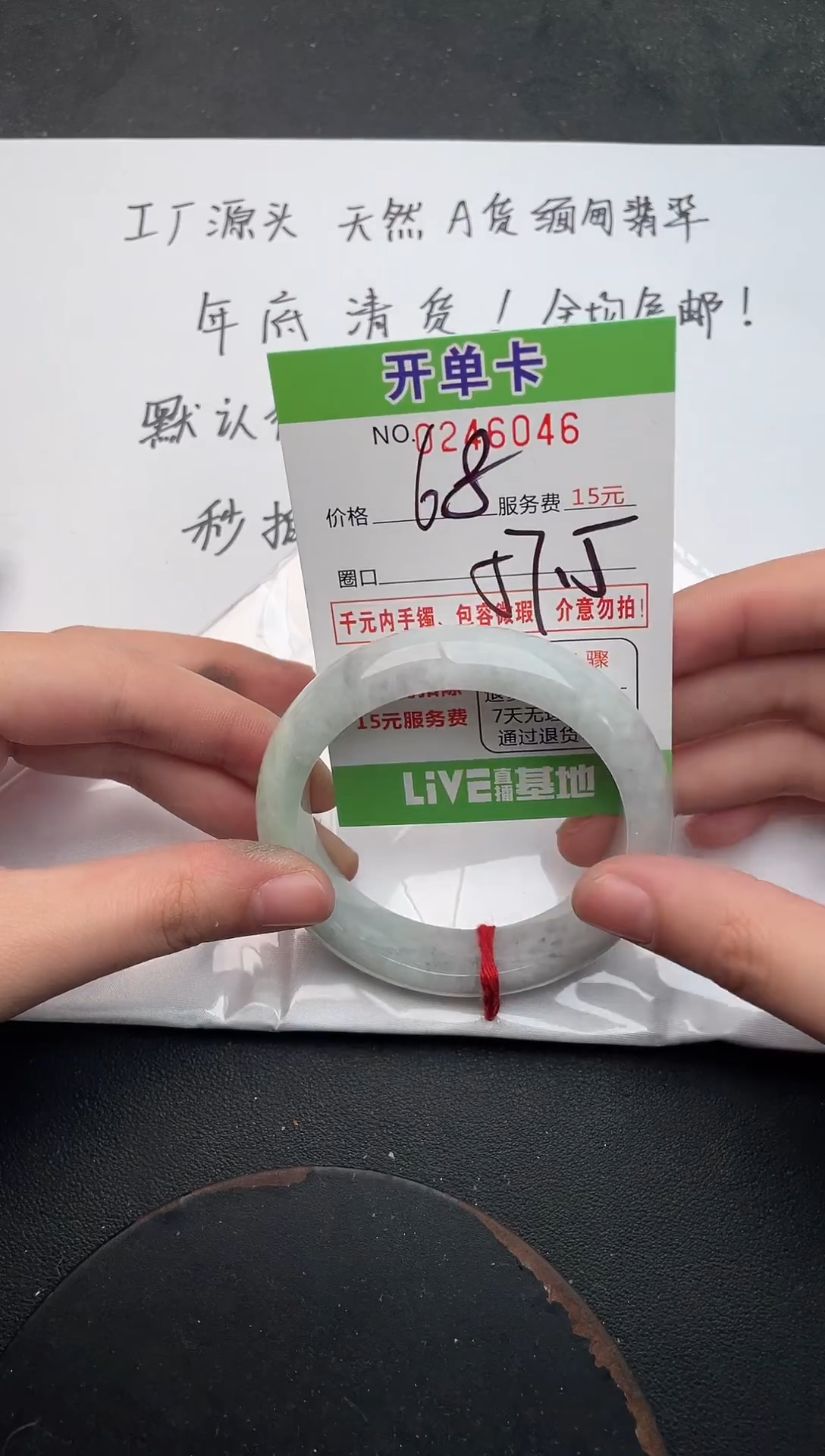 未镶嵌手镯翡翠46