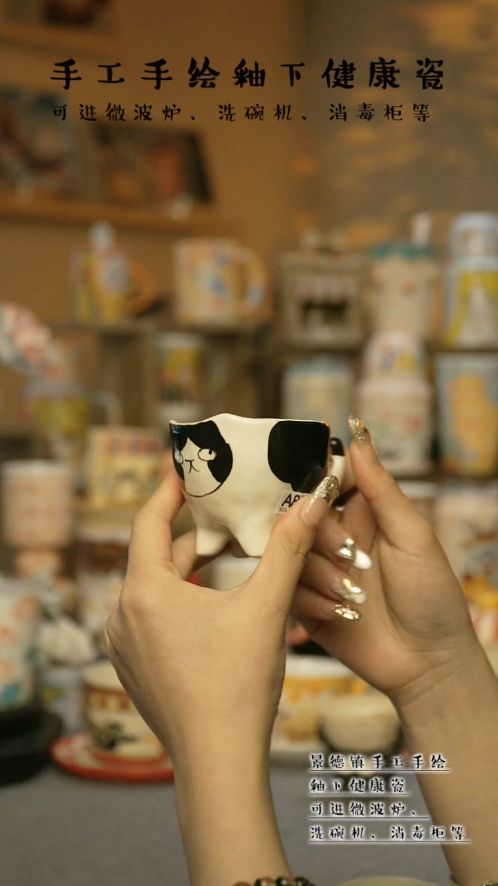 【闪购商品】杯景德镇高温釉下彩陶瓷&A870