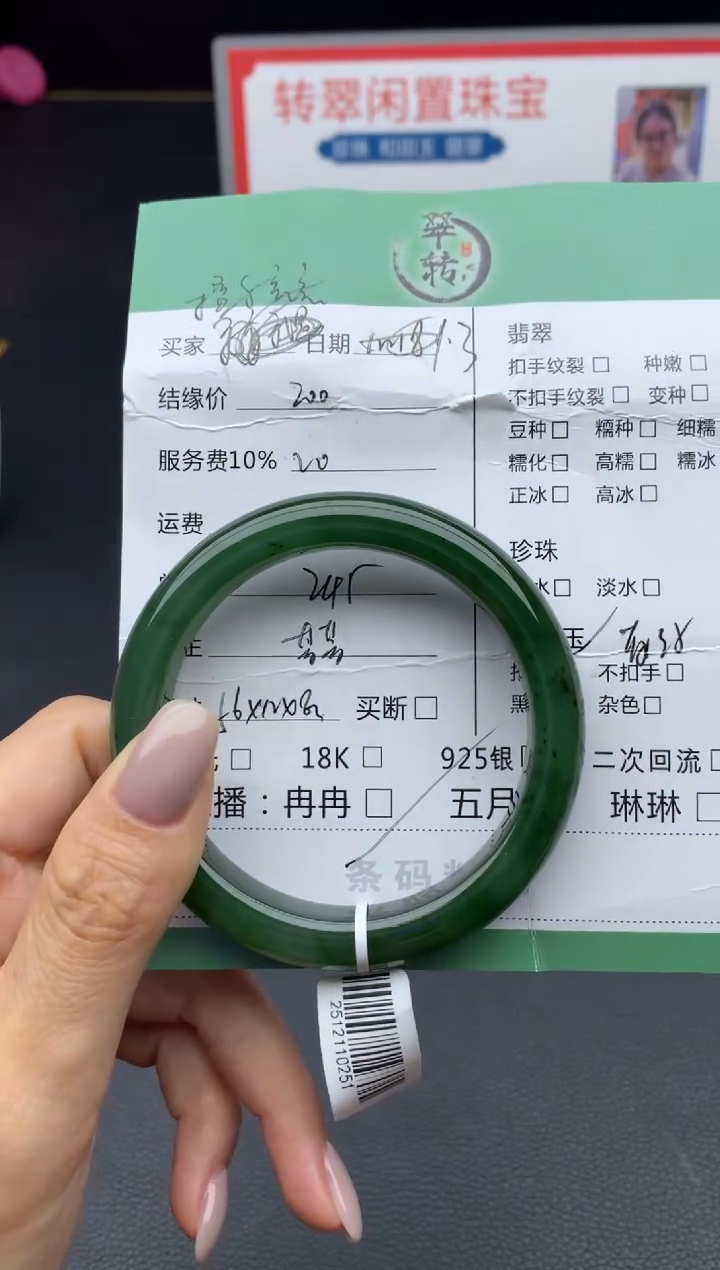 未镶嵌手镯和田玉橙**?手镯