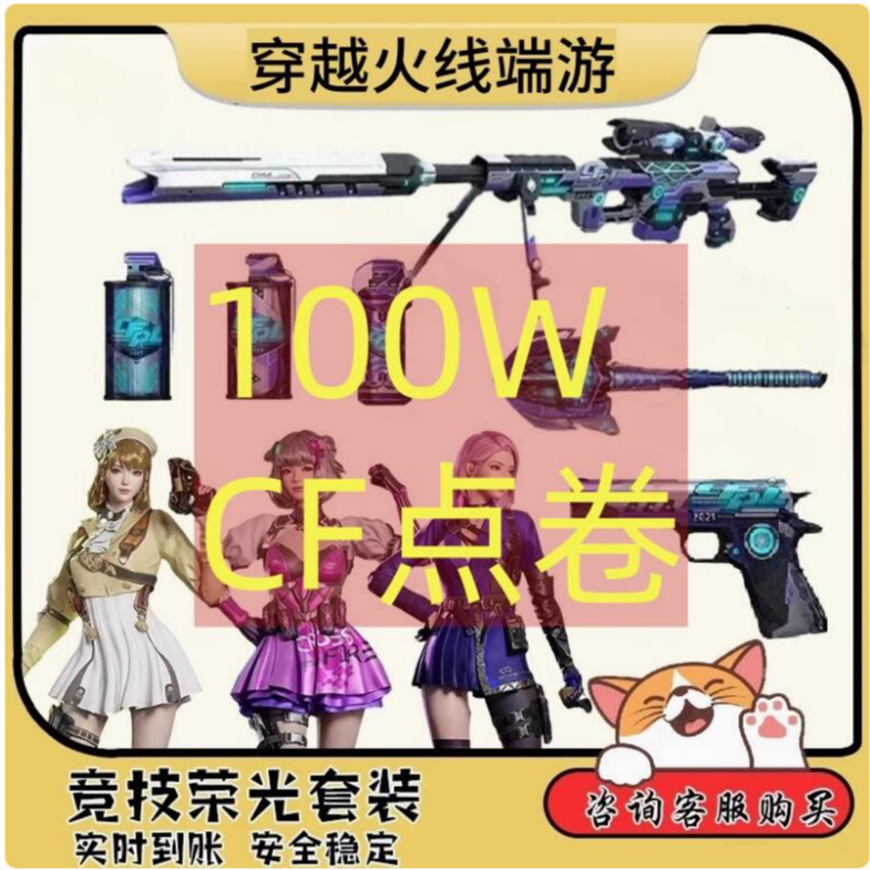 英雄武器M200幻神竞技荣光永久白虎98k星神QBZ金色蔷薇