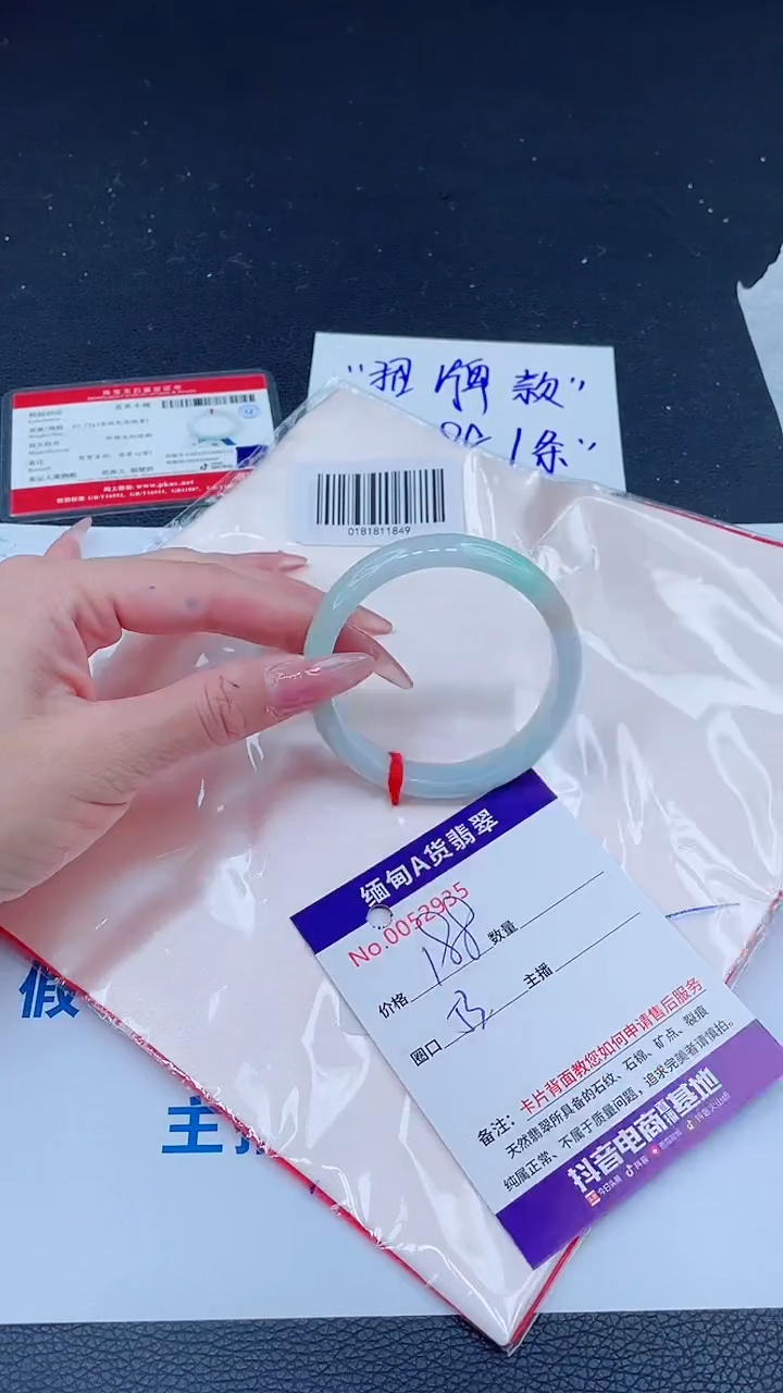 未镶嵌手镯翡翠 