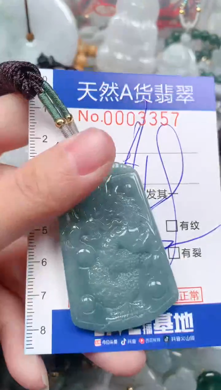 【闪购商品】翡翠挂件未镶嵌00003357