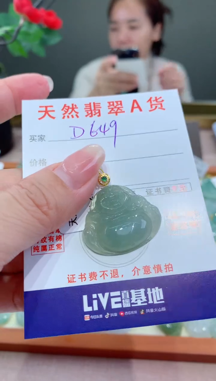 【闪购商品】翡翠颈饰18K金镶嵌天然翡翠A货挂件