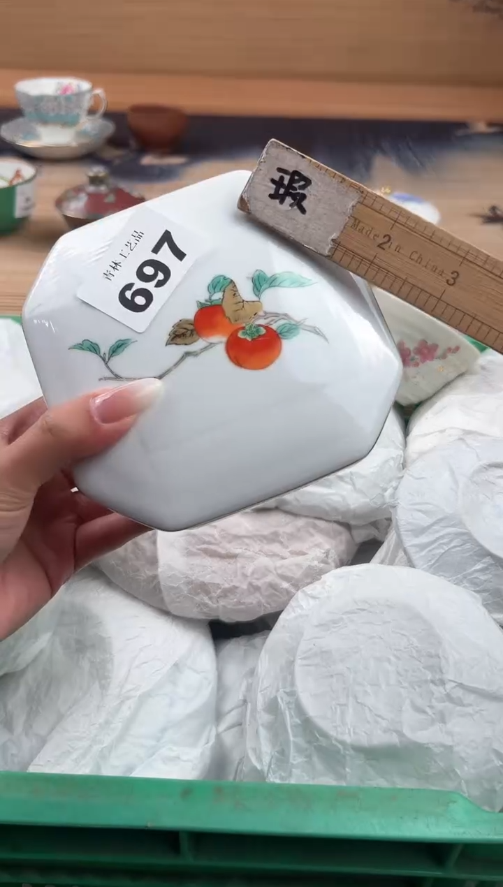 瓷片星*A          697