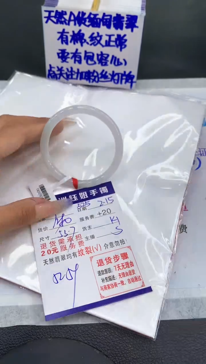 【闪购商品】翡翠手镯未镶嵌11111111111