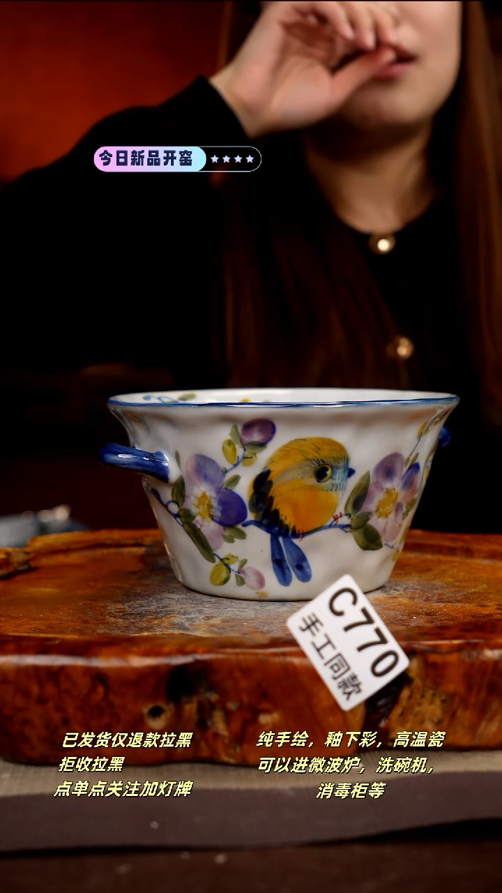 其他C770新十二器瓷器