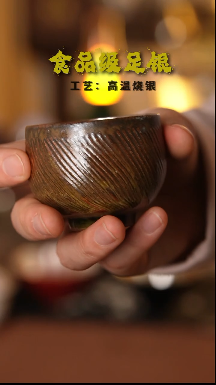 粗陶褐色999高温烧银