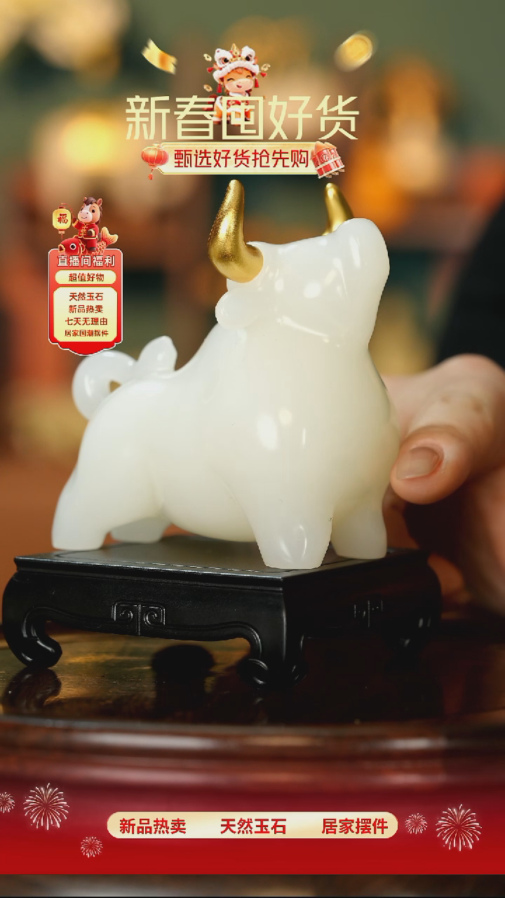 玉《牛气冲天》摆件