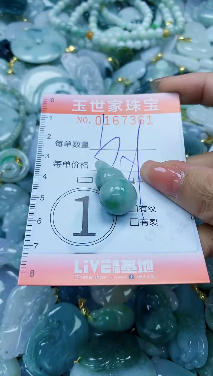 【闪购商品】翡翠颈饰未镶嵌闪购0167361