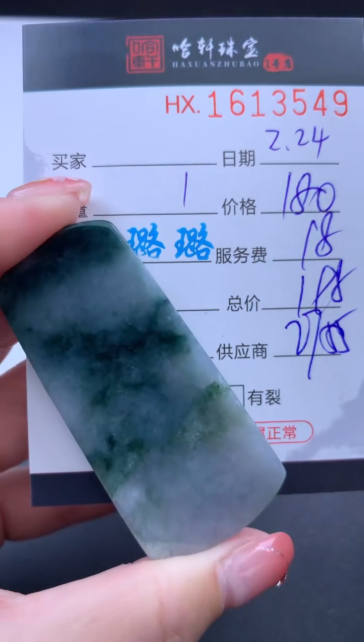 【闪购商品】翡翠挂件未镶嵌哈轩 挂件1